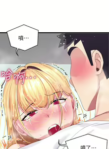 Page 213 of 噗通噗通 配对中 1-30 完结 - preview thumbnail
