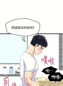 Page 223 of 噗通噗通 配对中 1-30 完结 - preview thumbnail