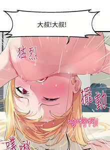 Page 227 of 噗通噗通 配对中 1-30 完结 - preview thumbnail