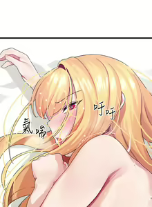 Page 235 of 噗通噗通 配对中 1-30 完结 - preview thumbnail