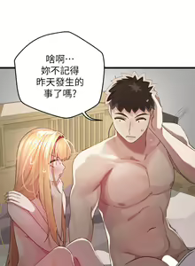 Page 252 of 噗通噗通 配对中 1-30 完结 - preview thumbnail