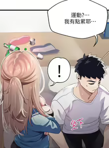 Page 261 of 噗通噗通 配对中 1-30 完结 - preview thumbnail