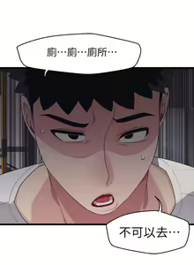 Page 265 of 噗通噗通 配对中 1-30 完结 - preview thumbnail