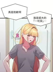 Page 271 of 噗通噗通 配对中 1-30 完结 - preview thumbnail
