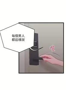 Page 274 of 噗通噗通 配对中 1-30 完结 - preview thumbnail