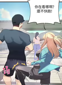 Page 279 of 噗通噗通 配对中 1-30 完结 - preview thumbnail