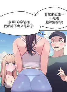 Page 285 of 噗通噗通 配对中 1-30 完结 - preview thumbnail