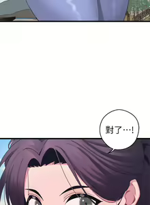 Page 286 of 噗通噗通 配对中 1-30 完结 - preview thumbnail