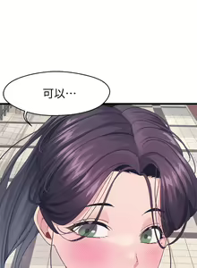 Page 290 of 噗通噗通 配对中 1-30 完结 - preview thumbnail