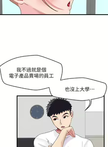 Page 30 of 噗通噗通 配对中 1-30 完结 - preview thumbnail