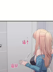 Page 301 of 噗通噗通 配对中 1-30 完结 - preview thumbnail