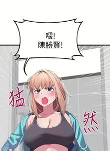 Page 312 of 噗通噗通 配对中 1-30 完结 - preview thumbnail