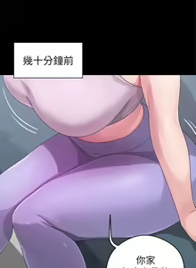 Page 317 of 噗通噗通 配对中 1-30 完结 - preview thumbnail