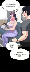 Page 318 of 噗通噗通 配对中 1-30 完结 - preview thumbnail