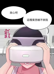 Page 319 of 噗通噗通 配对中 1-30 完结 - preview thumbnail