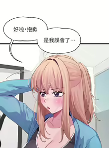 Page 326 of 噗通噗通 配对中 1-30 完结 - preview thumbnail