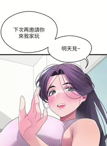 Page 329 of 噗通噗通 配对中 1-30 完结 - preview thumbnail