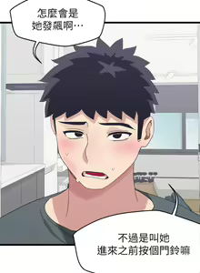 Page 334 of 噗通噗通 配对中 1-30 完结 - preview thumbnail