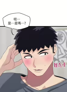 Page 347 of 噗通噗通 配对中 1-30 完结 - preview thumbnail