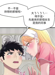 Page 351 of 噗通噗通 配对中 1-30 完结 - preview thumbnail
