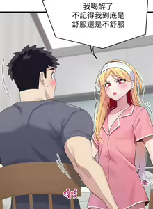 Page 365 of 噗通噗通 配对中 1-30 完结 - preview thumbnail