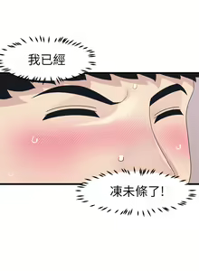 Page 370 of 噗通噗通 配对中 1-30 完结 - preview thumbnail