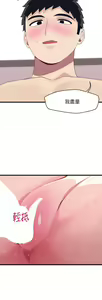 Page 379 of 噗通噗通 配对中 1-30 完结 - preview thumbnail
