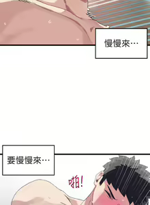 Page 389 of 噗通噗通 配对中 1-30 完结 - preview thumbnail