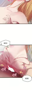 Page 391 of 噗通噗通 配对中 1-30 完结 - preview thumbnail