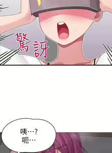 Page 40 of 噗通噗通 配对中 1-30 完结 - preview thumbnail