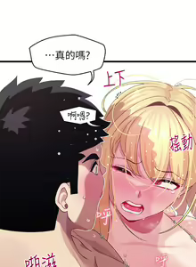 Page 402 of 噗通噗通 配对中 1-30 完结 - preview thumbnail