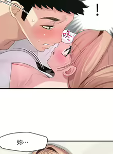 Page 42 of 噗通噗通 配对中 1-30 完结 - preview thumbnail