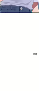 Page 429 of 噗通噗通 配对中 1-30 完结 - preview thumbnail