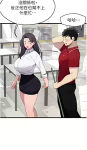 Page 440 of 噗通噗通 配对中 1-30 完结 - preview thumbnail