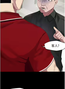 Page 456 of 噗通噗通 配对中 1-30 完结 - preview thumbnail