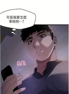Page 464 of 噗通噗通 配对中 1-30 完结 - preview thumbnail