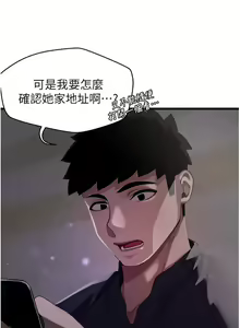 Page 466 of 噗通噗通 配对中 1-30 完结 - preview thumbnail