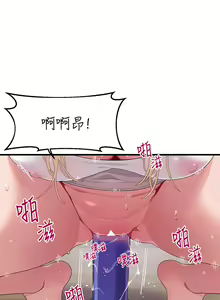 Page 474 of 噗通噗通 配对中 1-30 完结 - preview thumbnail
