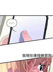 Page 488 of 噗通噗通 配对中 1-30 完结 - preview thumbnail