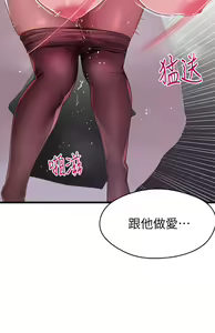 Page 495 of 噗通噗通 配对中 1-30 完结 - preview thumbnail