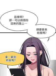 Page 506 of 噗通噗通 配对中 1-30 完结 - preview thumbnail