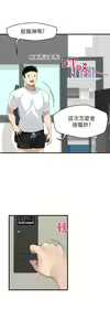 Page 51 of 噗通噗通 配对中 1-30 完结 - preview thumbnail