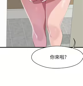 Page 514 of 噗通噗通 配对中 1-30 完结 - preview thumbnail