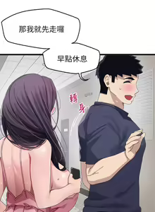 Page 518 of 噗通噗通 配对中 1-30 完结 - preview thumbnail