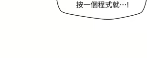 Page 522 of 噗通噗通 配对中 1-30 完结 - preview thumbnail