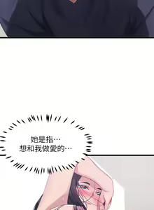 Page 524 of 噗通噗通 配对中 1-30 完结 - preview thumbnail