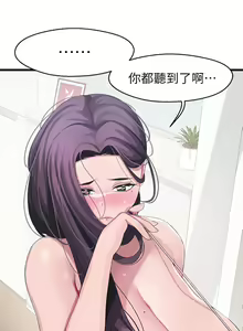 Page 526 of 噗通噗通 配对中 1-30 完结 - preview thumbnail