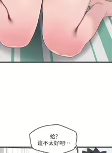 Page 545 of 噗通噗通 配对中 1-30 完结 - preview thumbnail