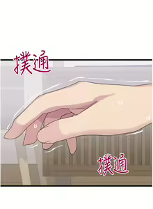 Page 547 of 噗通噗通 配对中 1-30 完结 - preview thumbnail