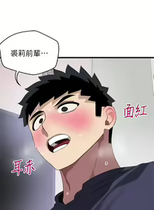 Page 551 of 噗通噗通 配对中 1-30 完结 - preview thumbnail